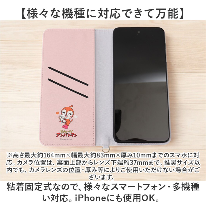 スマホカバー 手帳型 キャラクター 通販 グルマンディーズ スマホケース 携帯カバー スマートフォンカバー スマートホンケース フリップカバー スマホカバー |  | 04