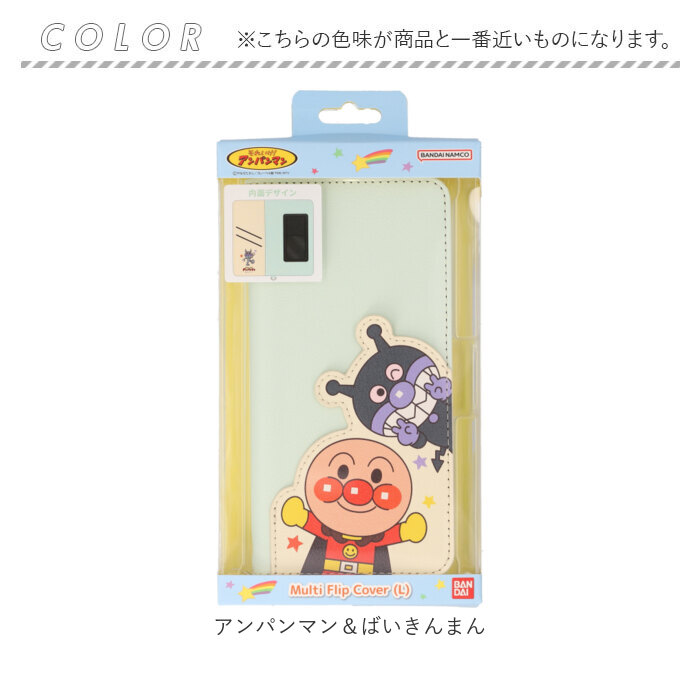 スマホカバー 手帳型 キャラクター 通販 グルマンディーズ スマホケース 携帯カバー スマートフォンカバー スマートホンケース フリップカバー スマホカバー |  | 10