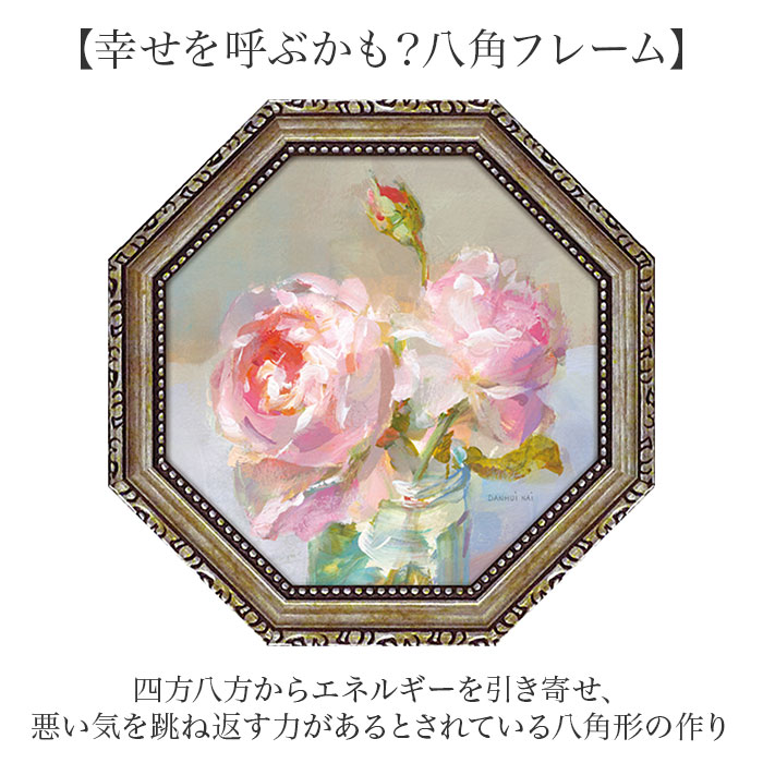 アートフレーム 通販 日本 アートパネル 八角 壁掛けアート 壁飾り W19 x H19cm インテリア モダン 壁掛け アート おしゃれ 癒し 玄関 リビング 寝室 | BACKYARD FAMILY | 18