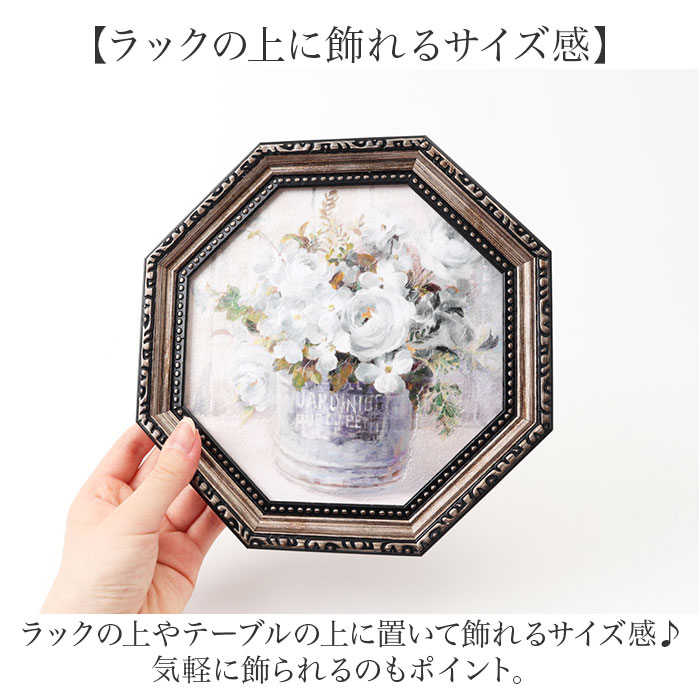 アートフレーム 通販 日本 アートパネル 八角 壁掛けアート 壁飾り W19 x H19cm インテリア モダン 壁掛け アート おしゃれ 癒し 玄関 リビング 寝室 | BACKYARD FAMILY | 20