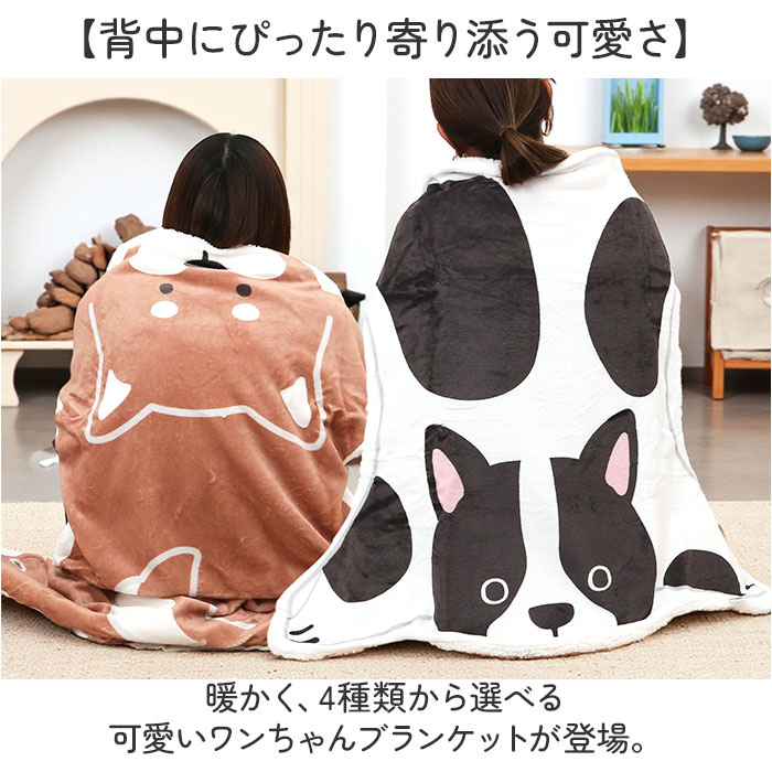 ブランケット ひざ掛け かわいい 通販 犬のかたちブランケット 膝掛け ミニ 毛布 犬 いぬ グッズ 薄手 膝掛 形 型 ひざかけ 可愛い キッズ おしゃれ 犬好き |  | 05