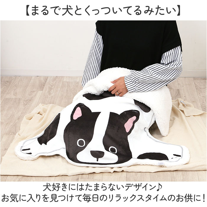 ブランケット ひざ掛け かわいい 通販 犬のかたちブランケット 膝掛け ミニ 毛布 犬 いぬ グッズ 薄手 膝掛 形 型 ひざかけ 可愛い キッズ おしゃれ 犬好き |  | 07