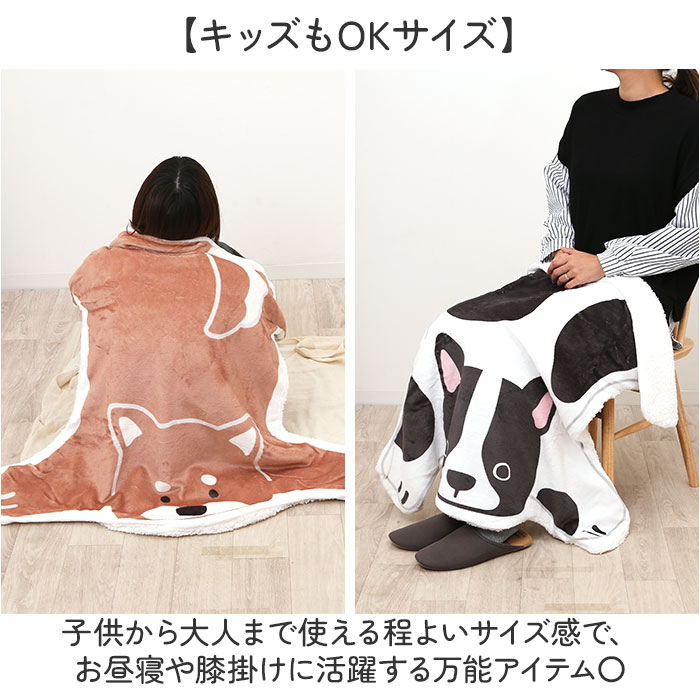 ブランケット ひざ掛け かわいい 通販 犬のかたちブランケット 膝掛け ミニ 毛布 犬 いぬ グッズ 薄手 膝掛 形 型 ひざかけ 可愛い キッズ おしゃれ 犬好き |  | 08