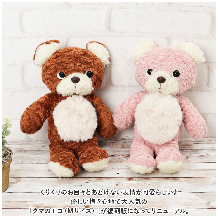 BACKYARD FAMILY（バックヤードファミリー） クマのモコ ぬいぐるみ M