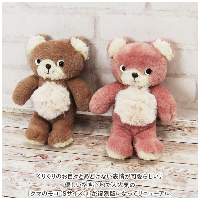BACKYARD FAMILY（バックヤードファミリー） クマのモコ ぬいぐるみ S