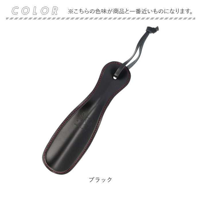 ダナック 靴ベラ 携帯 通販 日本製 シューホーン 靴べら くつべら 携帯用靴べら レザーシューホーン おしゃれ DONOK 携帯用 持ち運び用 持ち歩き ダナック |  | 14