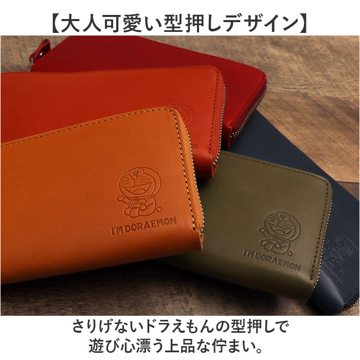 ドラえもん 財布 dor-50 通販 日本製 栃木レザー 姫路レザー 長財布 I'm DORAEMON 革財布 レザーウォレット 小銭入れあり 大容量 ながさいふ ドラえもん |  | 08