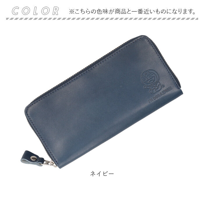 ドラえもん 財布 dor-50 通販 日本製 栃木レザー 姫路レザー 長財布 I'm DORAEMON 革財布 レザーウォレット 小銭入れあり 大容量 ながさいふ ドラえもん |  | 14