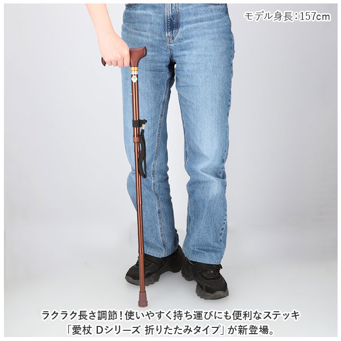 杖 通販杖 折りたたみ 愛杖 Dシリーズ 折りたたみタイプ ステッキ つえ ツエ ケイホスピア 折り畳み おしゃれ 無地 軽量 介護用品 女性用 男性用 シニア | ブランド登録なし | 04