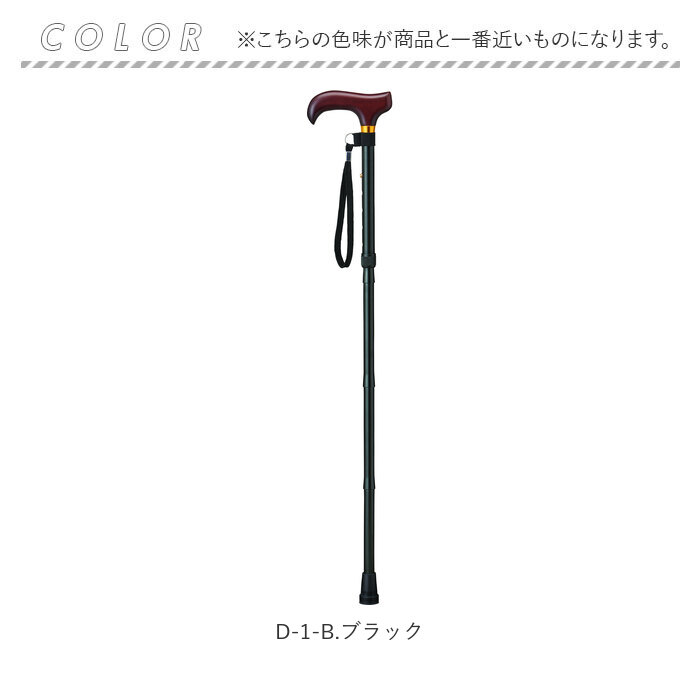 杖 通販杖 折りたたみ 愛杖 Dシリーズ 折りたたみタイプ ステッキ つえ ツエ ケイホスピア 折り畳み おしゃれ 無地 軽量 介護用品 女性用 男性用 シニア | ブランド登録なし | 16