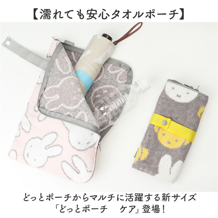 アイアップ どっとポーチ ケア 通販 ドットポーチ キャラクター アイス枕カバー おむつポーチ タオルポーチ タオルハンカチ サニタリーポーチ アイアップ |  | 05