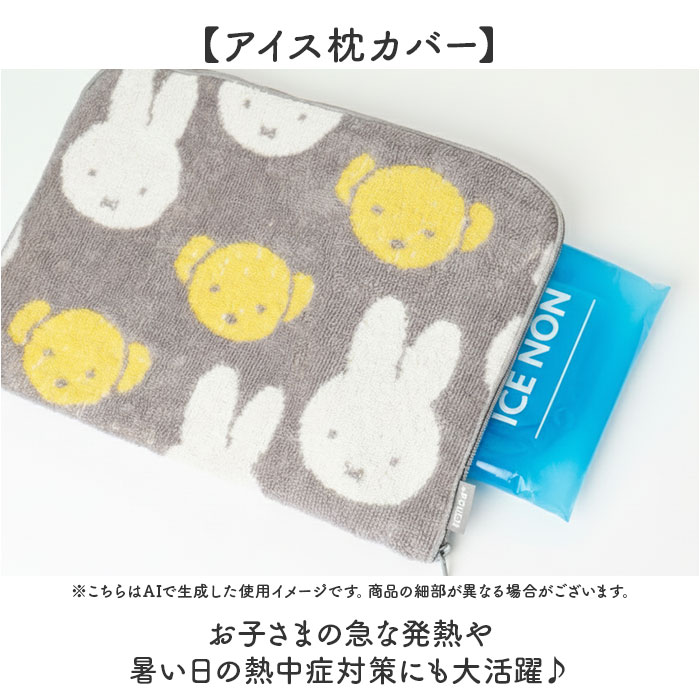 アイアップ どっとポーチ ケア 通販 ドットポーチ キャラクター アイス枕カバー おむつポーチ タオルポーチ タオルハンカチ サニタリーポーチ アイアップ |  | 06