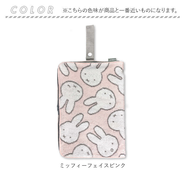 アイアップ どっとポーチ ケア 通販 ドットポーチ キャラクター アイス枕カバー おむつポーチ タオルポーチ タオルハンカチ サニタリーポーチ アイアップ |  | 12