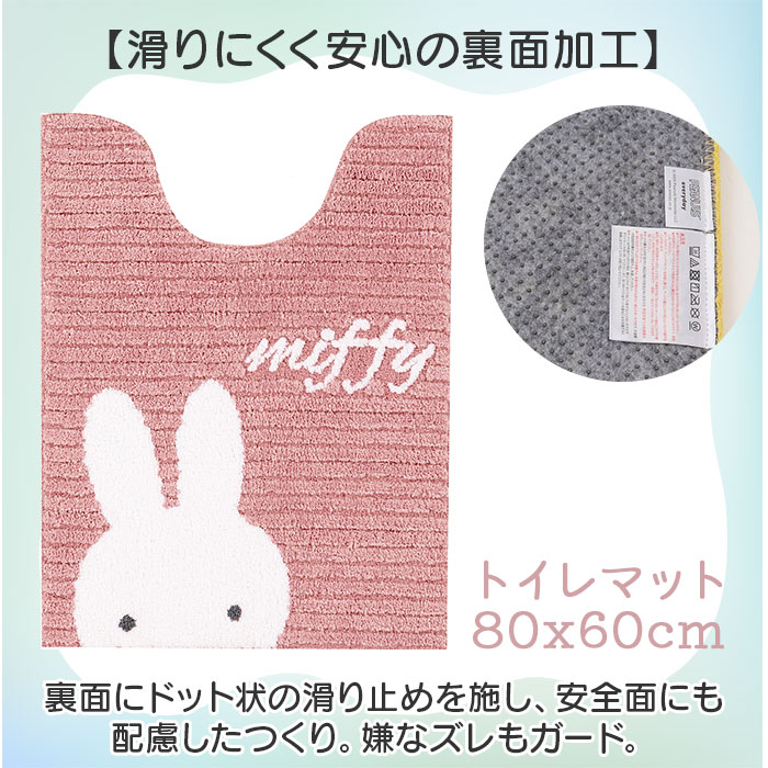センコー トイレマット セット 通販 2点セット トイレフタカバー トイレ マット ロング 80×60 普通型 温水洗浄便座 兼用 トイレ蓋カバー かわいい | BACKYARD FAMILY | 09