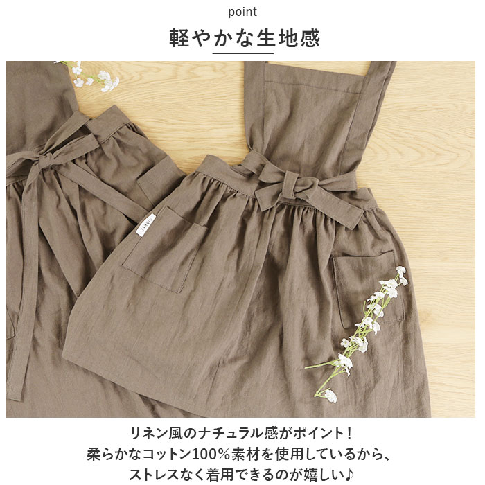 エプロン 通販エプロン 親子 ペア お揃い サーケル お手伝い ドレス