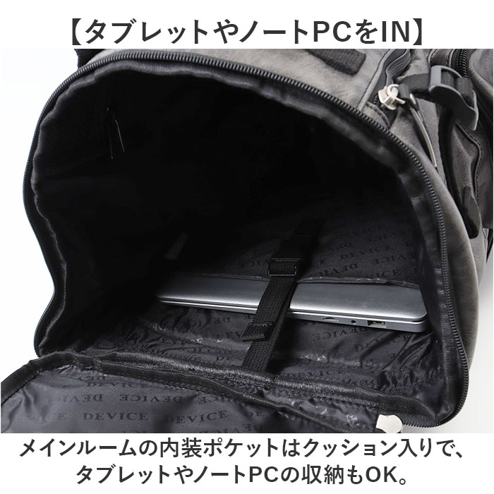 DEVICE（デバイス） リュック 大容量 通販 リュックサック デイパック 