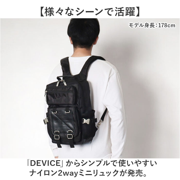 コレクション device リュックんもなる