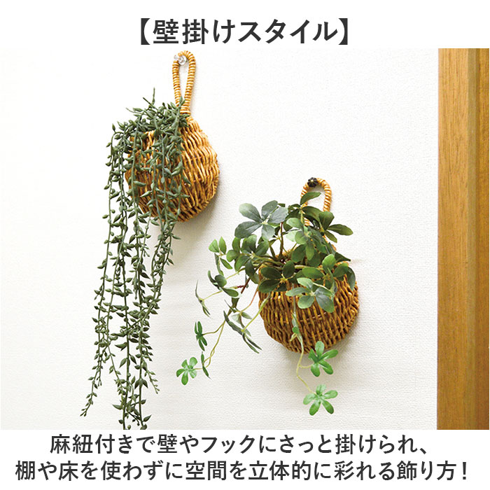 ドロップバスケット 通販 光触媒 フェイクグリーン バスケット かご