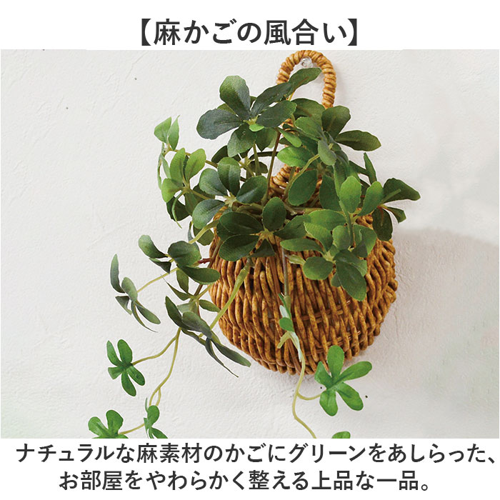 ドロップバスケット 通販 光触媒 フェイクグリーン バスケット かご