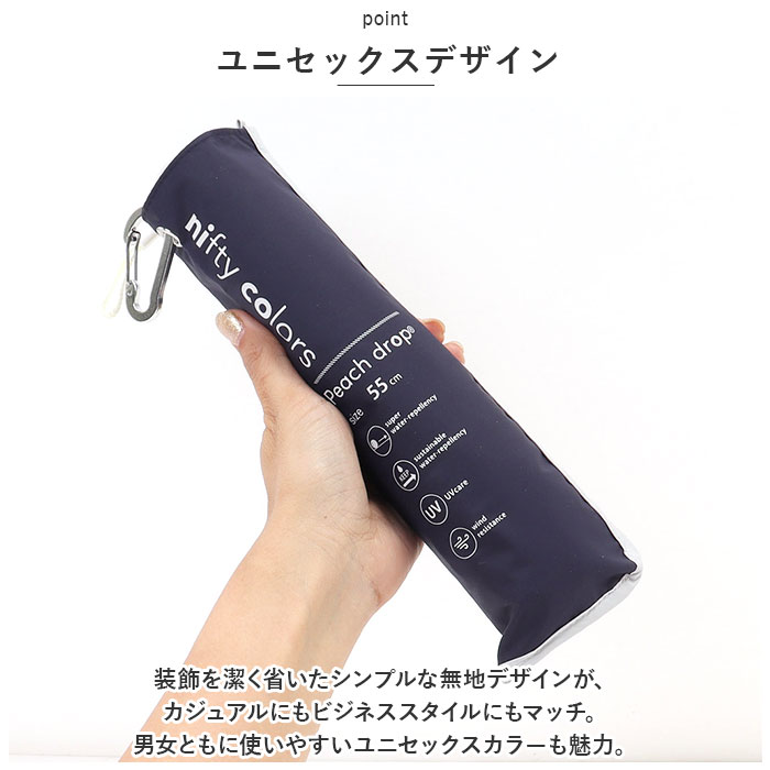 折りたたみ傘 通販折りたたみ傘 レディース メンズ 折り畳み傘 55cm 傘 雨傘 大きい 大きめ 耐風 丈夫 かさ ピーチドロップ 無地 ニフティカラーズ 折りたたみ傘 | nifty colors | 17