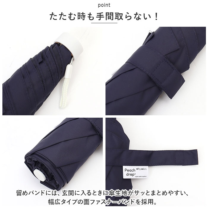 折りたたみ傘 通販折りたたみ傘 レディース メンズ 折り畳み傘 55cm 傘 雨傘 大きい 大きめ 耐風 丈夫 かさ ピーチドロップ 無地 ニフティカラーズ 折りたたみ傘 | nifty colors | 09
