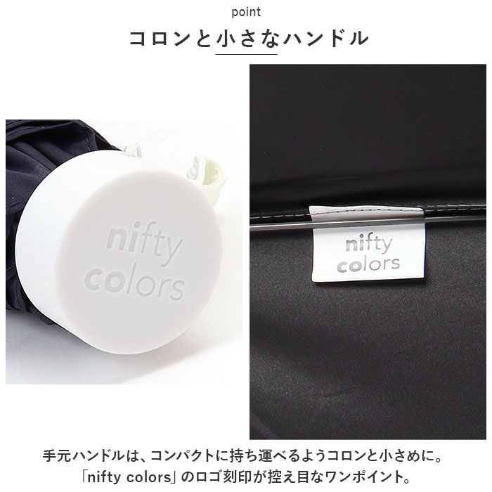 折りたたみ傘 通販折りたたみ傘 レディース メンズ 折り畳み傘 55cm 傘 雨傘 大きい 大きめ 耐風 丈夫 かさ ピーチドロップ 無地 ニフティカラーズ 折りたたみ傘 | nifty colors | 15