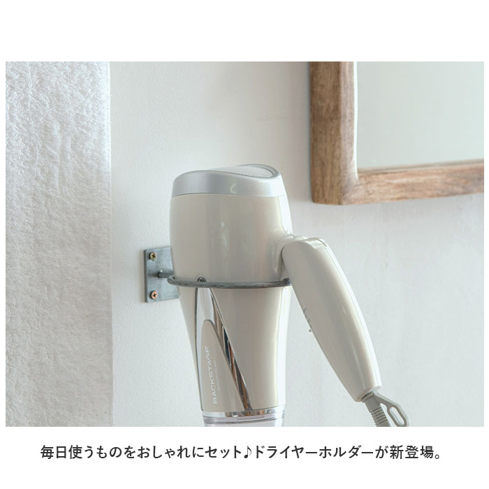 ドライヤーホルダー 壁掛け 壁 通販 ドライヤー収納 壁付け ハンガー リングホルダー タオルハンガー ポットホルダー ホルダー 洗面所 DIY  ドライヤーホルダー | ブランド登録なし | 06