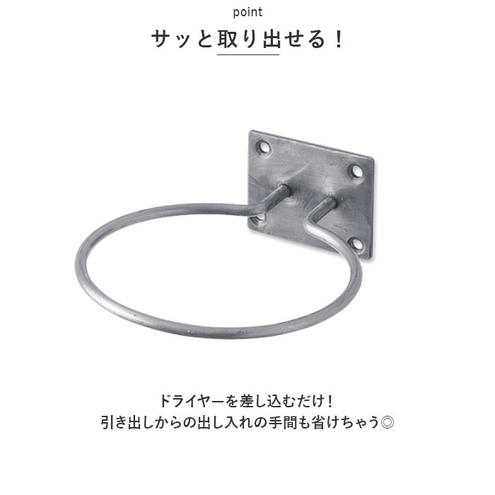 ドライヤーホルダー 壁掛け 壁 通販 ドライヤー収納 壁付け ハンガー リングホルダー タオルハンガー ポットホルダー ホルダー 洗面所 DIY  ドライヤーホルダー | ブランド登録なし | 07