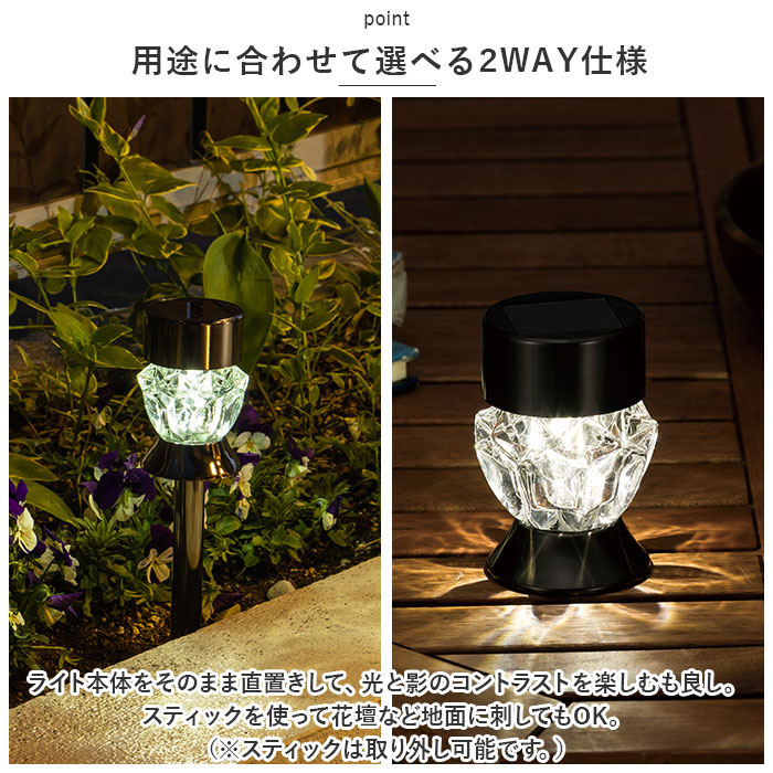 ソーラーライト 通販ソーラーライト 屋外 2WAY ダイヤモンドカット ガーデンライト 照明 ライト LED 埋め込み 明るい 間接照明 卓上 省エネ ソーラーライト | 武田コーポレーション | 05
