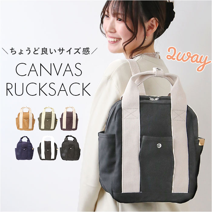 リュック 通販リュック 小さめ レディース 軽量 リュックサック ミニリュック マザーズリュック ママバッグ バックバック デイパック 通勤 通学 A5  リュック | DOT & STRIPE
