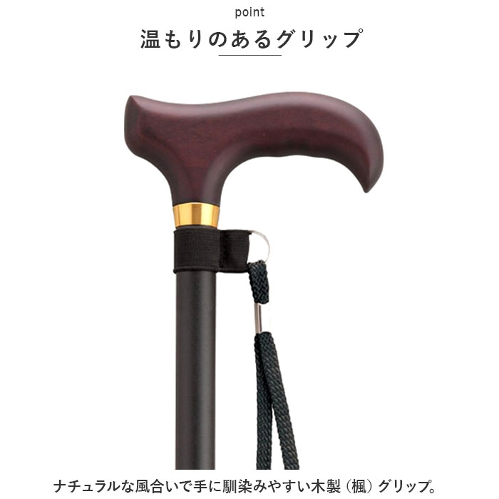 杖 通販杖 おしゃれ 愛杖 Dシリーズ 伸縮タイプ ステッキ つえ ツエ