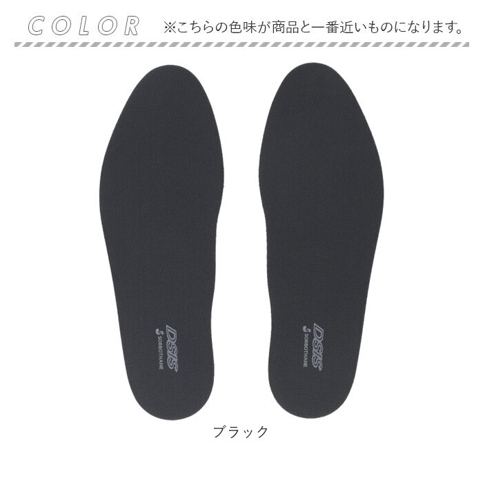 ソルボ インソール 通販 SORBOTHANE ソルボセイン 中敷き オールシーズン 中敷 中じき DSISインソール クッション 衝撃吸収素材 吸湿 発汗 吸水 |  | 11