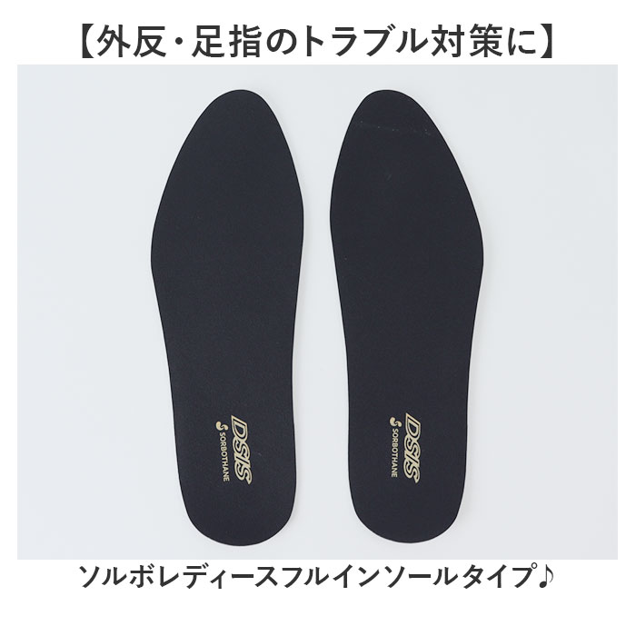 ソルボ DSIS ソルボ フルインソール レディース 通販 インソール フルインソールタイプ 中敷き 中敷 中じき クッション性 クッション DSISインソール | BACKYARD FAMILY | 03
