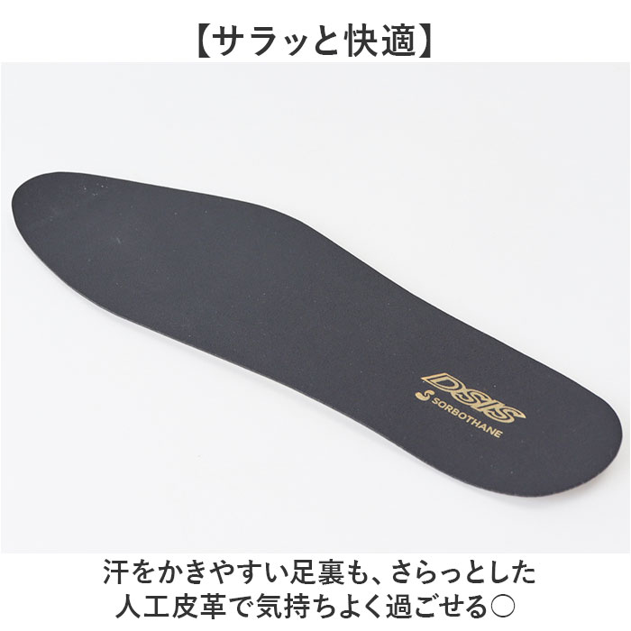 ソルボ DSIS ソルボ フルインソール レディース 通販 インソール フルインソールタイプ 中敷き 中敷 中じき クッション性 クッション DSISインソール | BACKYARD FAMILY | 08