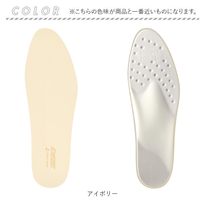 ソルボ DSIS ソルボ フルインソール レディース 通販 インソール フルインソールタイプ 中敷き 中敷 中じき クッション性 クッション DSISインソール | BACKYARD FAMILY | 10