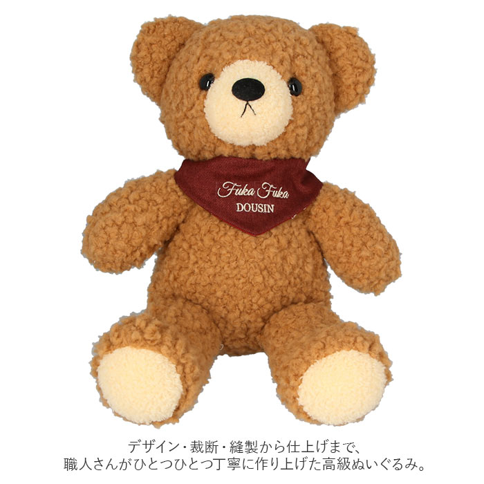 くまのぬいぐるみ 福が来る くまのぬいぐるみ 福が来る