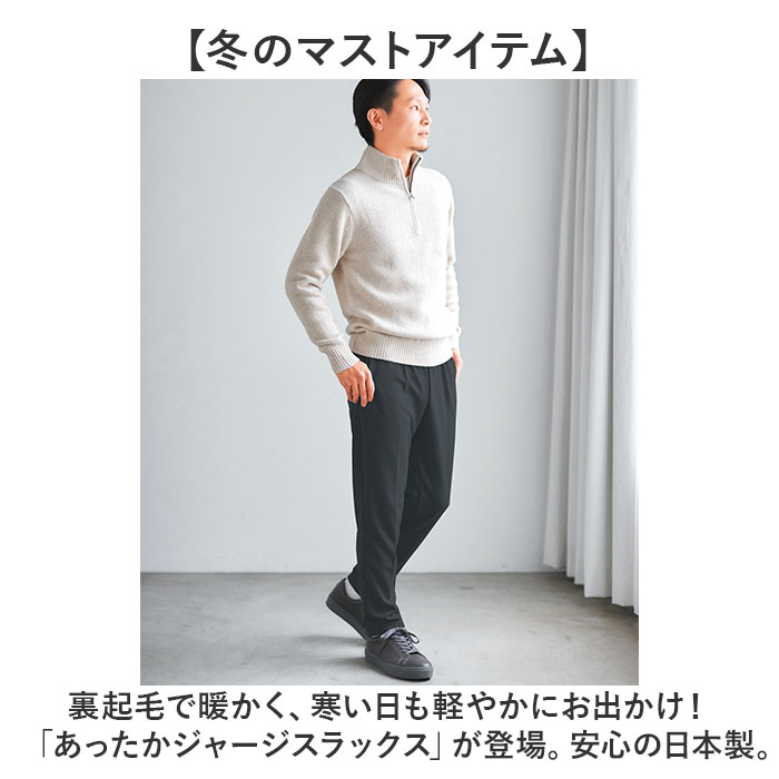 スラックス パンツ メンズ 通販 日本製 カジュアルパンツ ロングパンツ カジュアル 裏起毛パンツ ジャージ 長ズボン ズボン ウエストゴム メンズパンツ | BACKYARD FAMILY | 03