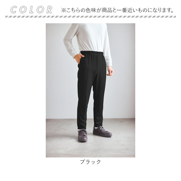 スラックス パンツ メンズ 通販 日本製 カジュアルパンツ ロングパンツ カジュアル 裏起毛パンツ ジャージ 長ズボン ズボン ウエストゴム メンズパンツ | BACKYARD FAMILY | 14
