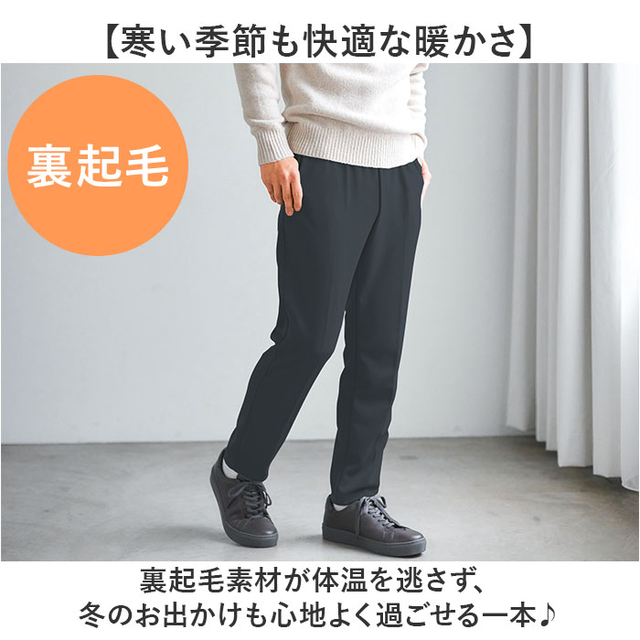 スラックス パンツ メンズ 通販 日本製 カジュアルパンツ ロングパンツ カジュアル 裏起毛パンツ ジャージ 長ズボン ズボン ウエストゴム メンズパンツ | BACKYARD FAMILY | 04