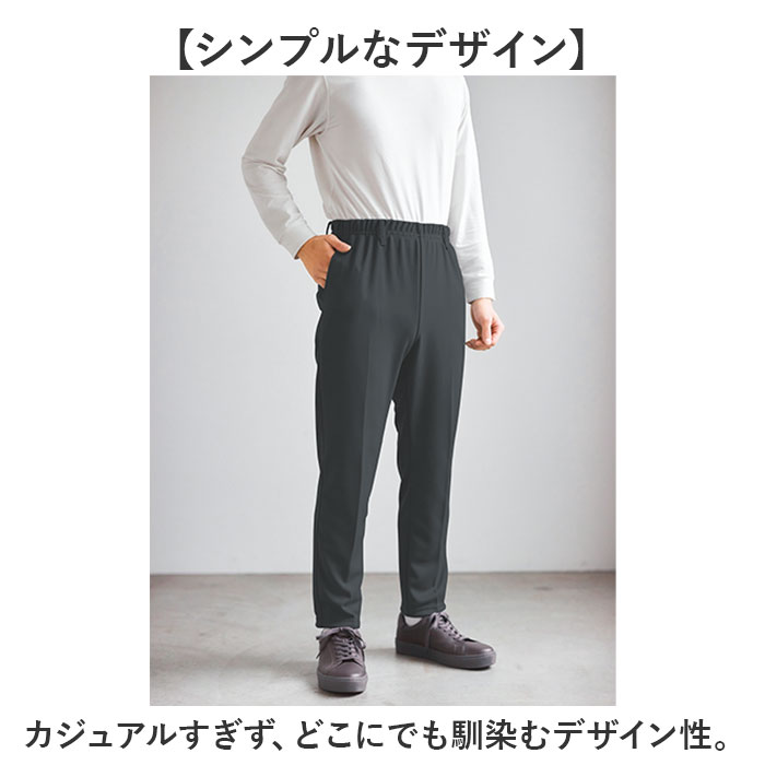 スラックス パンツ メンズ 通販 日本製 カジュアルパンツ ロングパンツ カジュアル 裏起毛パンツ ジャージ 長ズボン ズボン ウエストゴム メンズパンツ | BACKYARD FAMILY | 05