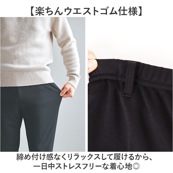 スラックス パンツ メンズ 通販 日本製 カジュアルパンツ ロングパンツ カジュアル 裏起毛パンツ ジャージ 長ズボン ズボン ウエストゴム メンズパンツ | BACKYARD FAMILY | 06