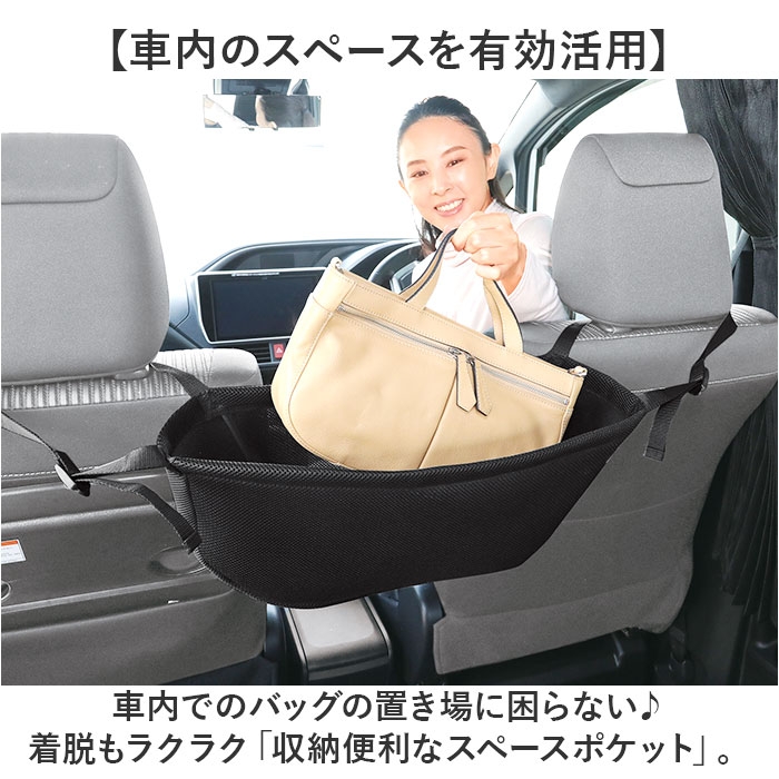 車内 シートバックポケット 通販 収納 シート ポケット 収納ポケット スペースポケット カバン 置き バックシートポケット 車用収納ポケット 車内 |  | 03