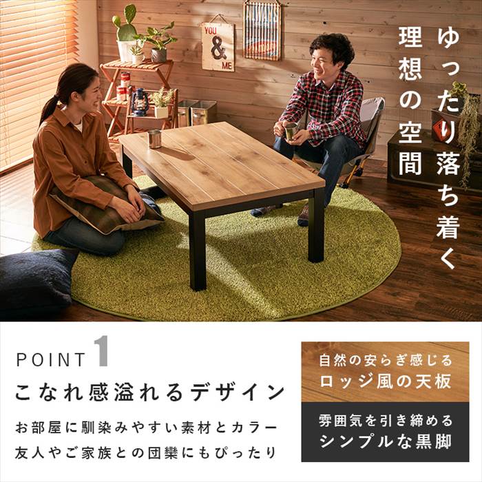 こたつ テーブル 長方形 通販 アルクK-1165 リビングコタツ こたつ こたつ テーブル 長方形 通販 アルクK-1165 リビングコタツ こたつ