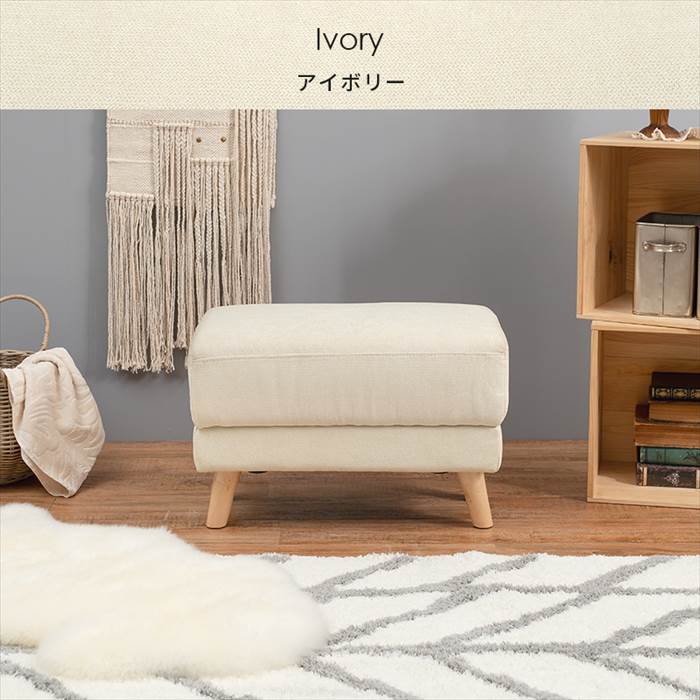 オットマン おしゃれ 通販 ブライトOT ソファー 一人用 スツール 足置き チェア 椅子 いす イス 1人用 1人掛け シンプル 無地 背もたれ無し シリーズ オットマン |  | 09