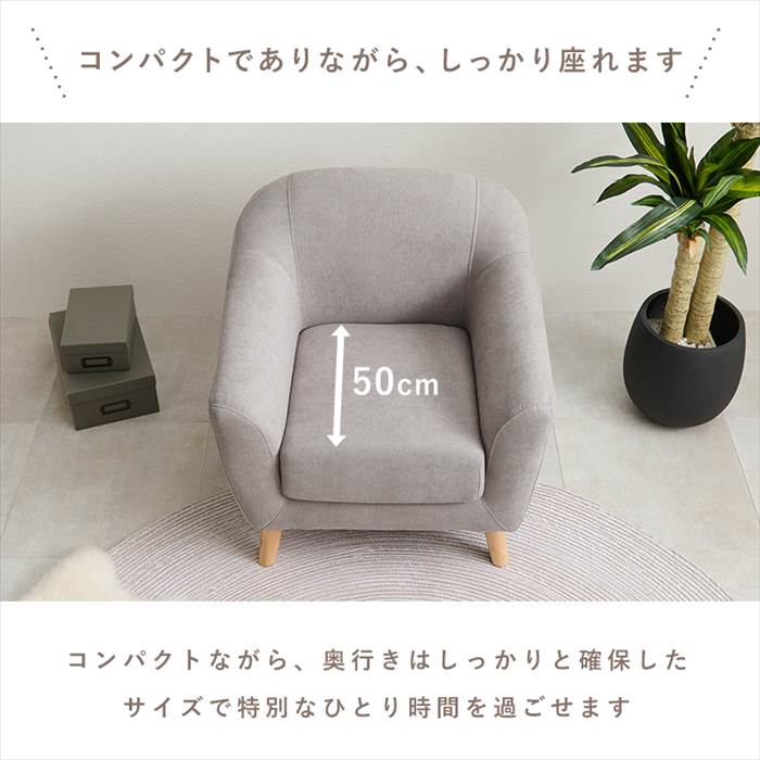 ソファ 一人掛け おしゃれ 通販 エメル1P 1人掛けソファー 1人用