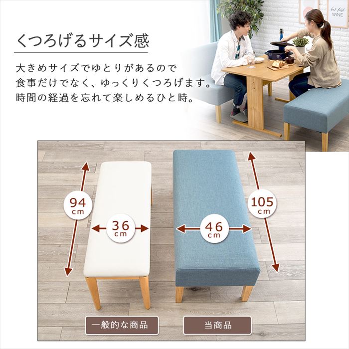 ダイニング ベンチチェア 通販 FL-8616NA ダイニングベンチ ベンチ 100cm 食卓 椅子 背もたれなし ソファ おしゃれ シンプル ゆったり 高さ 40 低め ダイニング |  | 03