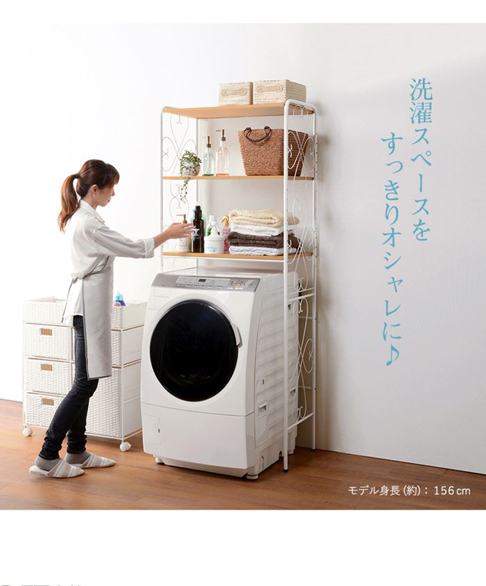 ランドリーラック 縦型 通販 KCC-3041 洗濯機ラック ランドリー ラック 洗濯機収納 洗濯機上 収納ラック 棚 オシャレ 高さ調整 おしゃれ ランドリーラック |  | 03