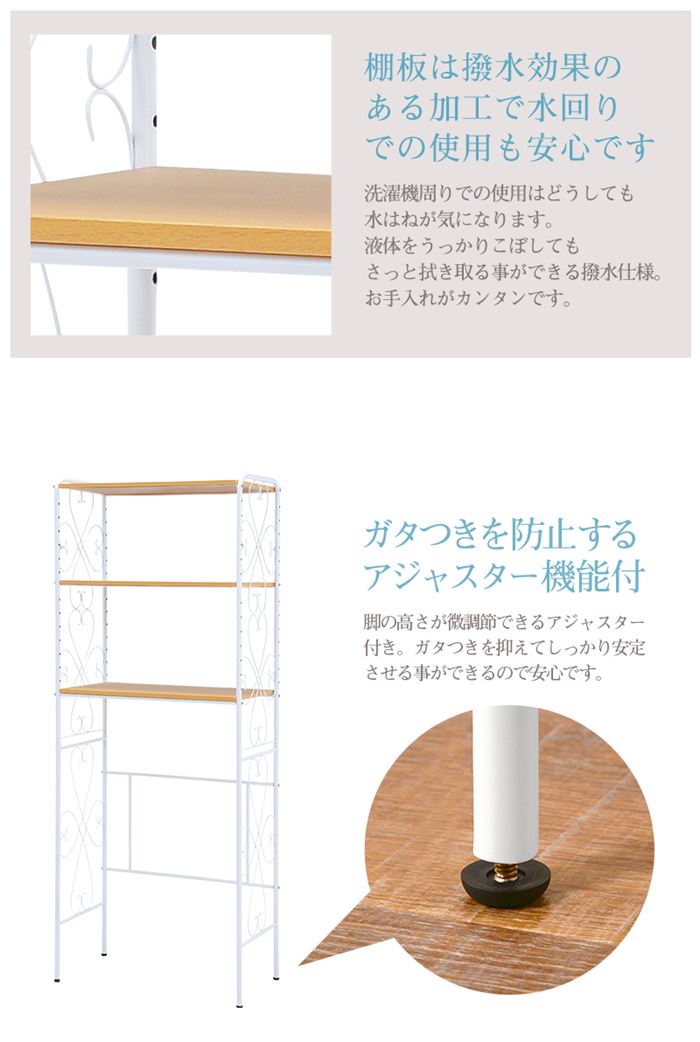 ランドリーラック 縦型 通販 KCC-3041 洗濯機ラック ランドリー ラック 洗濯機収納 洗濯機上 収納ラック 棚 オシャレ 高さ調整 おしゃれ ランドリーラック |  | 05