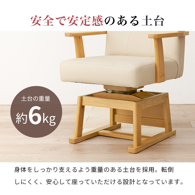 ダイニング 回転椅子 1脚 通販 KC-7589 回転チェア ダイニングこたつチェア 回転ダイニングチェアー 食卓椅子 ダイニングチェア回転 肘付き椅子 ダイニング | HAGiHARA | 10