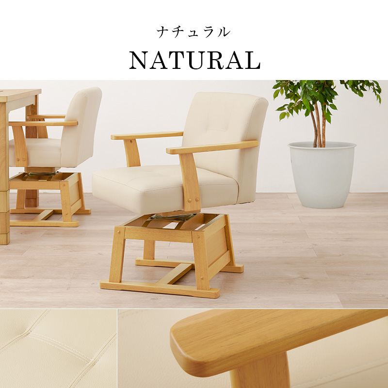 ダイニング 回転椅子 1脚 通販 KC-7589 回転チェア ダイニングこたつチェア 回転ダイニングチェアー 食卓椅子 ダイニングチェア回転 肘付き椅子 ダイニング | HAGiHARA | 11